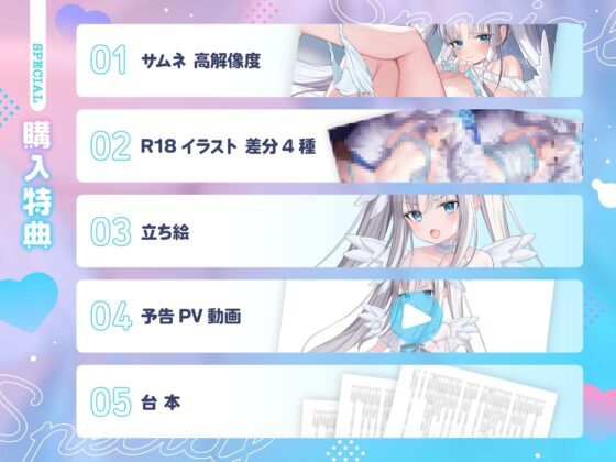 【10日間限定特典付き!】お射精は1日1回!天使ちゃんの性欲サポートらいふ! [PixelPlanet] | DLsite 同人 - R18