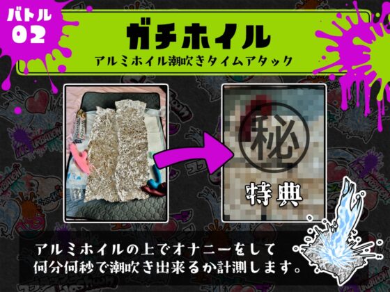 ⭐️初回限定価格⭐️潮吹き実演⛲スプラッシューン⭐️真野さゆ魅⭐️イカれた潮吹きオナニーガチバトル3連戦スペシャルマッチ❗❗❗ [DragonMango] | DLsite 同人 - R18