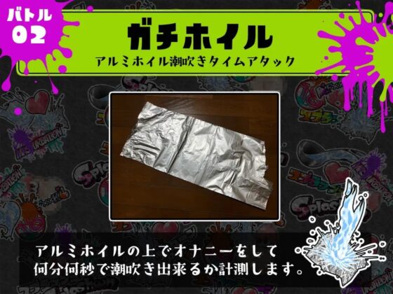 ⭐️初回限定価格⭐️潮吹き実演⛲スプラッシューン⭐️ごはんちゃん⭐️イカれた潮吹きオナニーガチバトル3連戦スペシャルマッチ❗❗❗ [DragonMango] | DLsite 同人 - R18