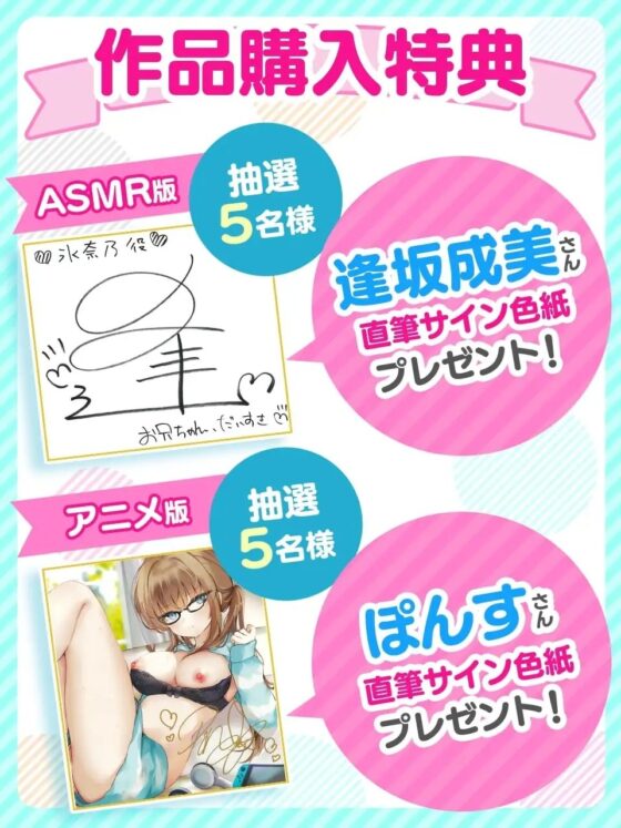 ダウナー妹がお兄ちんでオホらぶえっちに性長中【ASMR版】 [りんご★まし〜ん] | DLsite 同人 - R18