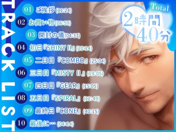 ✨ガチ実演✨40歳低音イケボ先生✨テ○ガエッグ日替わり体験✨蓮✨ [DragonPeach] | DLsite がるまに