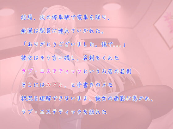 JKリフレ♪ハイスぺ高学歴女子のヒミツのテクニック【KU100】(ほわいとばーど) - FANZA同人