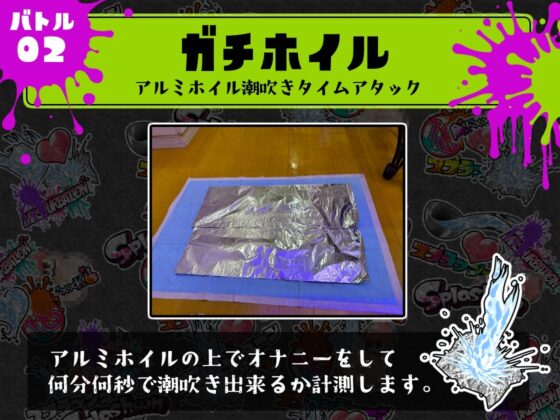 ⭐️初回限定価格⭐️潮吹き実演⛲スプラッシューン⭐️うめの⭐️イカれた潮吹きオナニーガチバトル3連戦スペシャルマッチ❗❗❗ [DragonMango] | DLsite 同人 - R18