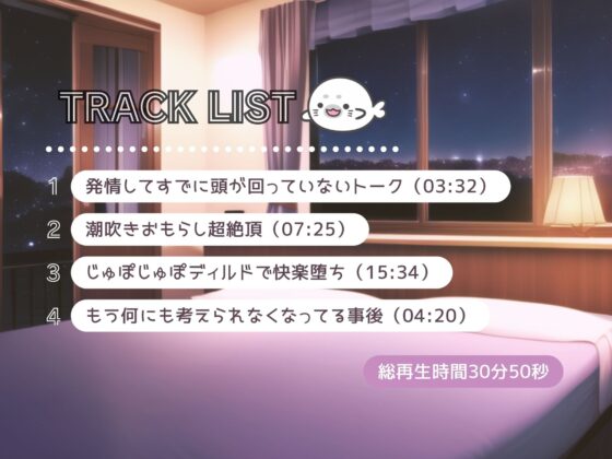 【実演】200%スプラッシュ!イキっぱなしで止まらない潮吹きおもらし超絶オナニー♪りりか我慢できなくてまたイキすぎちゃいました…♪♪【快楽堕ち】 [まぼろしセレナーデ] | DLsite 同人 - R18