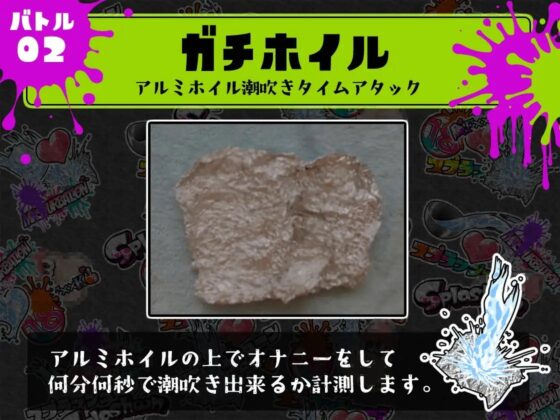 ⭐️初回限定価格⭐️潮吹き実演⛲スプラッシューン⭐️とろぴこ⭐️イカれた潮吹きオナニーガチバトル3連戦スペシャルマッチ❗❗❗ [DragonMango] | DLsite 同人 - R18