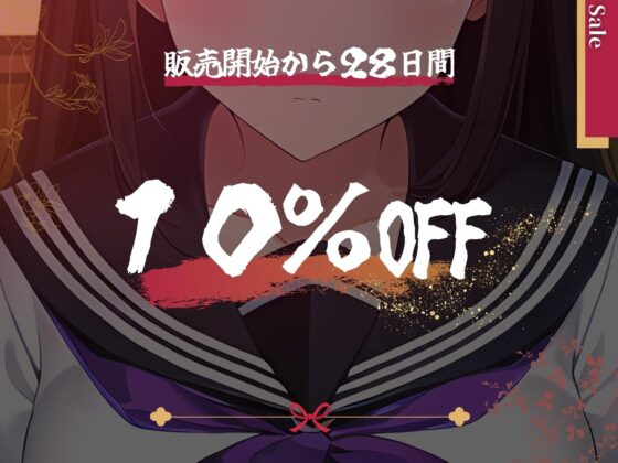 洗脳済み!ふたなりおちんぽ退魔師、大真面目に射精(ひっさつわざ)をぶっ放してイく! [ファムファタール総合案内所] | DLsite 同人 - R18