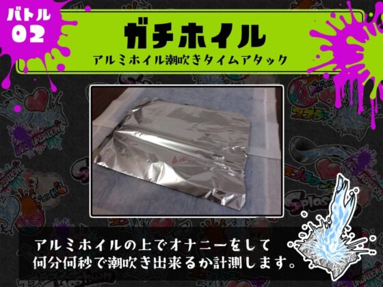 ⭐️初回限定価格⭐️潮吹き実演⛲スプラッシューン⭐️東雲望乃⭐️イカれた潮吹きオナニーガチバトル3連戦スペシャルマッチ❗❗❗ [DragonMango] | DLsite 同人 - R18