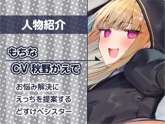 童貞君とどすけべシスターちゃん【フォーリーサウンド】 [テグラユウキ] | DLsite 同人 - R18