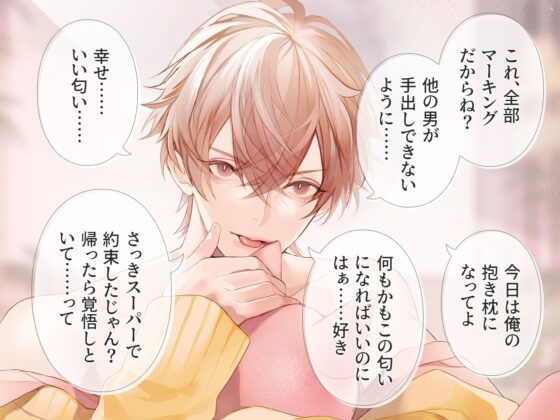 【特典音声付】しごできダーリン ダウナー同期は舐め猫エロ猫デキる猫 CV.一条ひらめ【簡体中文台本/韓国語台本付属】 [ひつじぐも] | DLsite がるまに