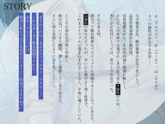 クールな発情α上司の理性が限界のようです。運命の番とガラス張りの部長室でイキ狂いセックス [バタリンコちゃん] | DLsite がるまに