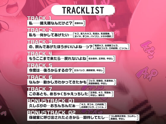 隠キャな彼女とイチャラブする話＜バイノーラル KU100＞(SigMart ASMR) - FANZA同人