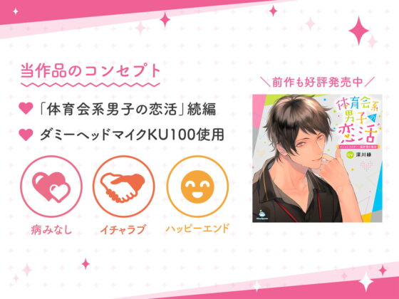 体育会系男子の同棲 インストラクター・福井理の場合 CV.深川緑【がるまに限定SS・簡体中文台本付き】 [ひつじぐも] | DLsite がるまに