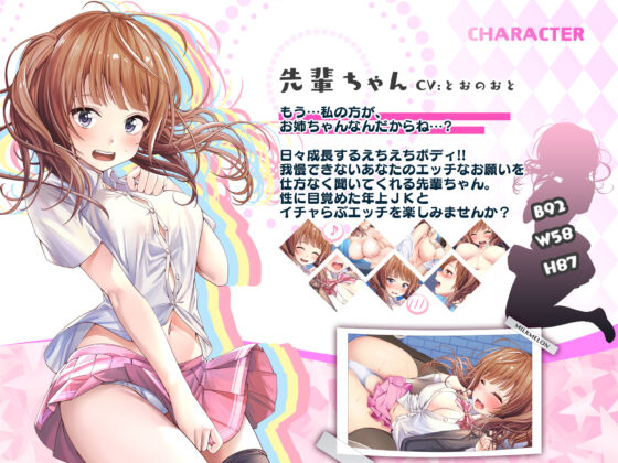 【FANZA限定総集編】制服巨乳〇〇を生ハメNTR！！大ボリューム3.5時間超(みるくめろん) - FANZA同人