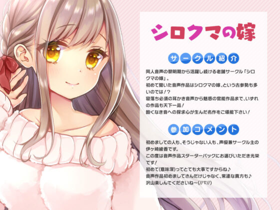 FANZA Present’s 音声作品スターターパック Blue 5本セット(FANZA同人オリジナル) - FANZA同人