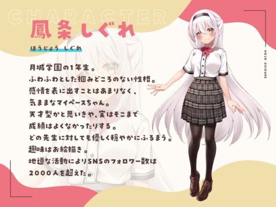 先生、 認知シャッフル睡眠法って知っていますか? [DLsite] | DLsite 同人 - R18