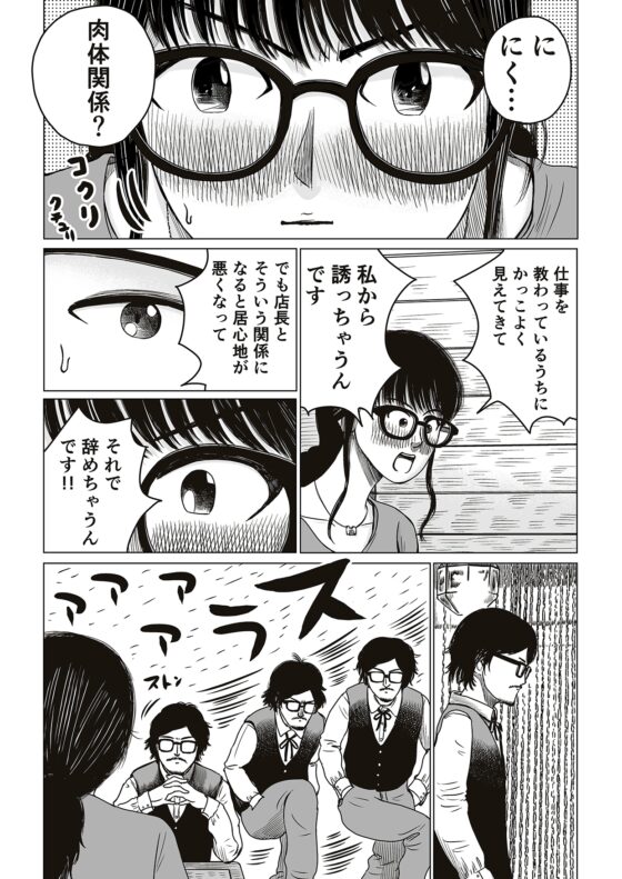 【DLsite×お笑い芸人!?】マスターさんとモリナガさん マンガ&amp;音声版 [DLsite] | DLsite 同人 - R18