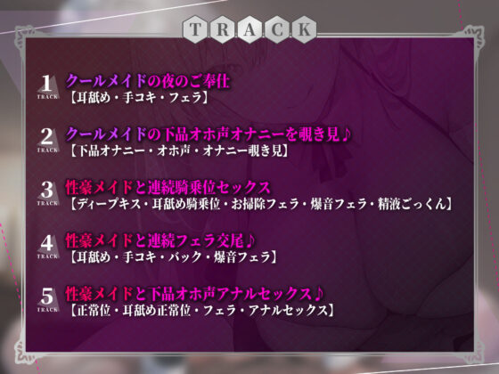 【KU100】性ご奉仕担当クールメイド・小鳥遊ゆきほの性豪激ヤバ逆レ●プ！ 〜お坊ちゃま、私の性欲の強さを知ったからには無限に絞り取らせていただきます〜(生ハメ堕ち部☆LACK) - FANZA同人