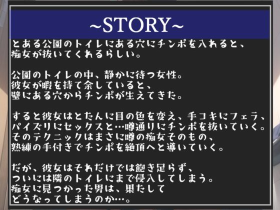 【新作価格】【オホ声】ア’ア’ア’ア..ち●ぽうめぇぇ..壁の穴にち●ぽを入れたら爆乳痴熟女が熟練テクでヌイてくれるという噂のトイレ【プレミアムフォーリー】(しゅがーどろっぷ) - FANZA同人