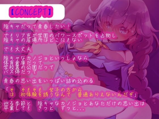 陰キャカノジョ〜妄想メス○キシンドローム〜【KU100】(ほわいとばーど) - FANZA同人