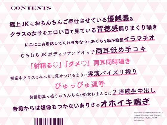 ぼくは女子校で飼われてる牛さん〜今月の牛さんお世話当番〜(桜色ピアノ) - FANZA同人
