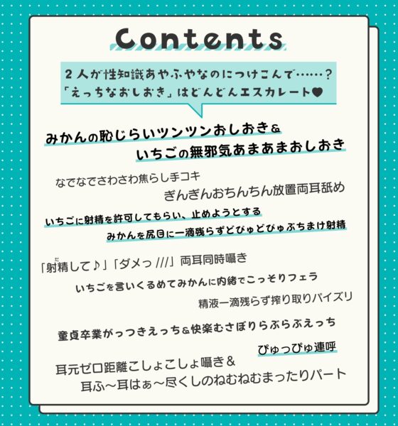 ズリネタランキング～クラスの女子をオカズにした回数でランキングを作っていたのがばれておちんちんをおしおきされちゃう話～ [桜色ピアノ] | DLsite 同人 - R18