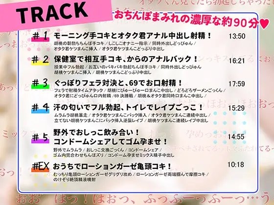 二人で一緒に射精しよっ ～イぐっ イくっ イぐイくイぐっ 出る出る おちんぽジュース出ちゃうっ～ [STUDIOふあん] | DLsite 同人 - R18