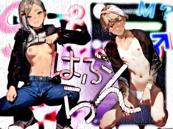 《M男歓喜!? はぷらんシリーズ!》  渋谷円山町 「義妹to DATE Mansion」 美桜さん編 「理想の義妹ちゃんコース」【男の娘によるM性感の覆面体験記録】 CASE4 [【CORAL Clover PARTY】] | DLsite 同人 - R18