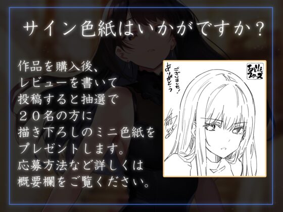 【クール性処理検証】太い実家のお嬢様に「買われ」、「飼われる」～長身クールお嬢様に契約上の恋人としてイチャあま淡々搾精～【やわらかマゾ向け】 [あとりえスターズ] | DLsite 同人 - R18