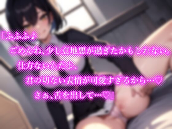 【期間限定110円】女学院の王子様に優しく抱かれちゃう姫男子体験♪【逆転無し】 [楽園指定都市] | DLsite 同人 - R18