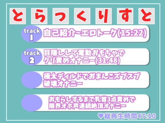 【✨新作198円✨】獣のような下品なオホ声妖艶ボイスで喘ぐGカップ淫乱ビッチの目隠し&amp;手足拘束で電動グッズを固定して、おもらしするまで全力3点責めオナニー [ガチおな] | DLsite 同人 - R18