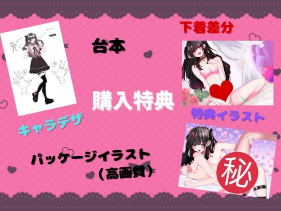 抱くはずだった地雷系後輩は、ド攻めな巨根ふたなり女でした〜逆アナルで愛されメスイキ調教〜 [スプリングムーン] | DLsite 同人 - R18