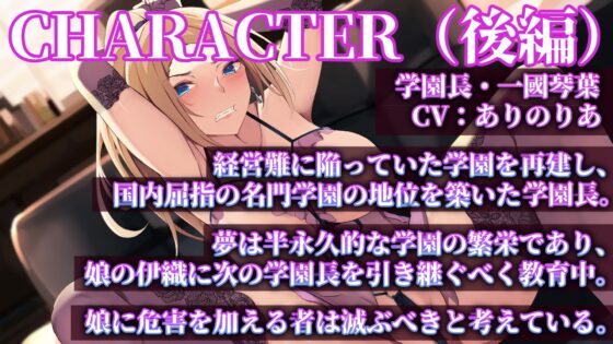 【母娘親子丼】学園長の母と生徒会長の娘を催眠アプリで強制オホ声屈辱絶頂【催眠・洗脳・認識改変・身体操作】 [ぞんげばーす] | DLsite 同人 - R18