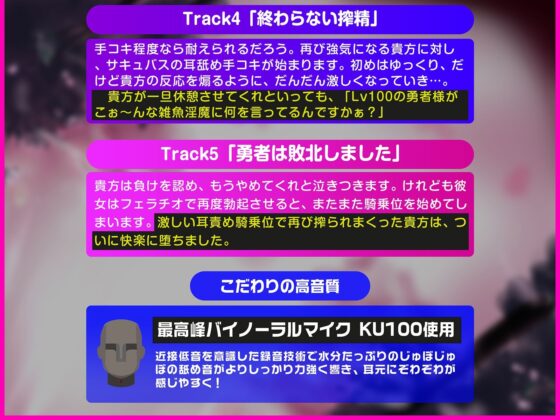 Lv.100の勇者はLv.5のサキュバスにエナジードレインされ続けて最後はLv.1の赤ちゃんになりました(脳とりがー) - FANZA同人