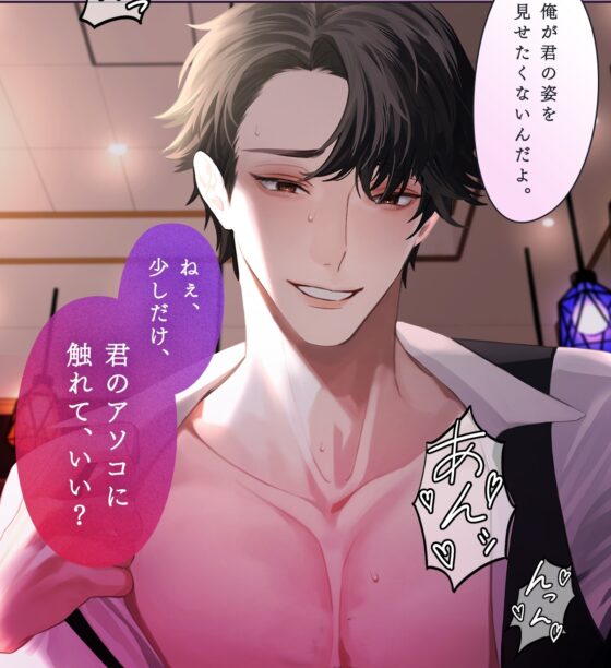 【偏愛×巨根】人気カフェのイケメンオーナーからの告白。OK→即ハメ。32年熟成の絶倫デカちんぽで連続絶頂させられるお話。 [Honey Parfum] | DLsite がるまに