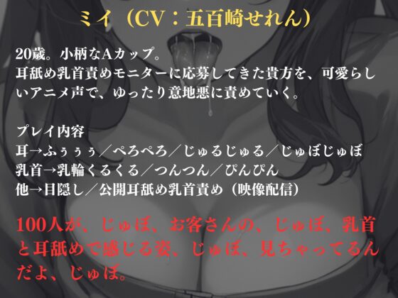 12/27まで200円【ALL無声音】背面密着耳舐め乳首責め囁きM性感【再生時間84分】 [創作太平洋] | DLsite 同人 - R18