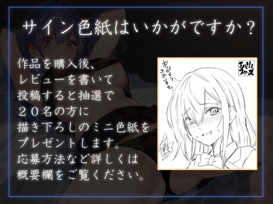 【よわよわ誘い受けイチャラブ】生徒会執行部性処理委員会 菜々子編～内気で陰キャなデカパイ先輩が持ち味を自覚しイチャあま誘惑嗅ぎ舐め搾精学園生活～ [あとりえスターズ] | DLsite 同人 - R18