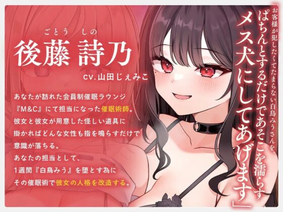 催眠カノジョ強制純愛～プロの女催眠術師が彼氏持ち幸せJKをあなた好みにNTR洗脳しちゃいます〜 [アンテロス] | DLsite 同人 - R18