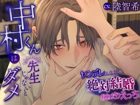 【ヤンデレ総尺300分超え!】ふたりのセカイ3作品詰め合わせ～亜月さん・蓮くん・中村くん～ [ふたりのセカイ] | DLsite がるまに