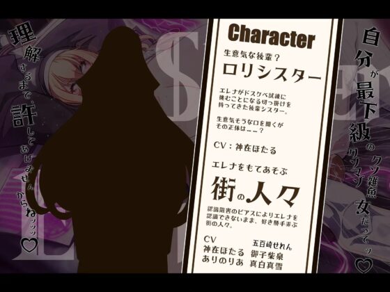 【おほ声/無様堕ち特化】 6666回絶頂で人生終了! 神の試練と騙された私がドスケベ試練で 性処理用おま◯こシスター(肉人形)に堕ちるまで [黒月商会] | DLsite 同人 - R18