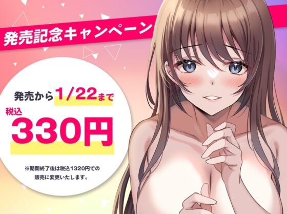 ★期間限定330円★君のおちんちんもっと見せて!～不思議ちゃん彼女といちゃいちゃプレイ&オナサポ [Mermaid Labo] | DLsite 同人 - R18