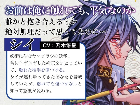 妖街の愛玩人間 [white mist] | DLsite がるまに