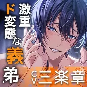 【KU100】新婚崩壊〜激重ド変態な義弟の孕ませ寝取りレイプ〜 [狂愛プレジャー《執着×吐息》] | DLsite がるまに