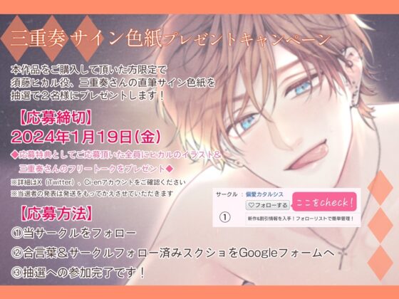 【‼7日間限定330円‼】浮気性でクズなヒカルくんは独占欲が強くて憎めない～俺はいいけど、お前はダメ～ [偏愛カタルシス] | DLsite がるまに
