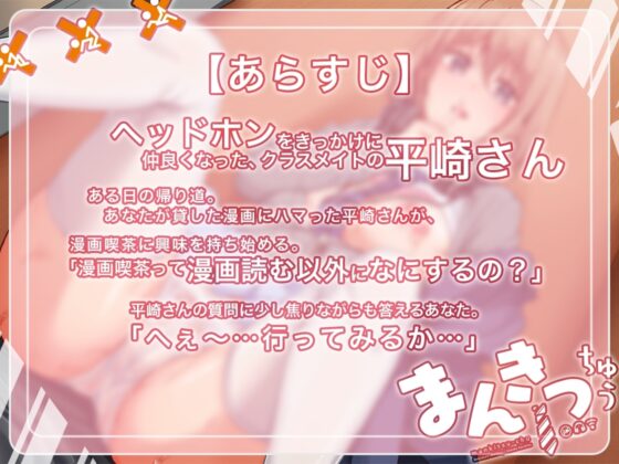 【KU100】まんきつちゅう-まんきつ編【ASMR版】 [ファウナス] | DLsite 同人 - R18