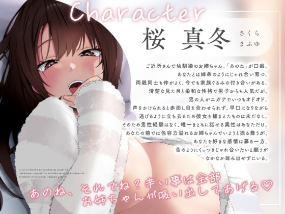 清楚で気弱なお姉ちゃんが癒しの耳舐め囁きと密着じゅるれろキスハメでとろっとろになるまであまあまご奉仕 [青ひげ工房] | DLsite 同人 - R18