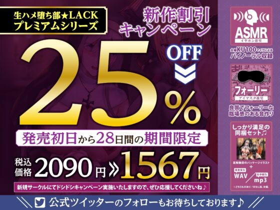 服従チートを使って淫紋シスターと発情クルセイダーを下品に媚び堕ちさせてみたwww【堕ち部★LACKプレミアムシリーズ】 [生ハメ堕ち部★LACK] | DLsite 同人 - R18