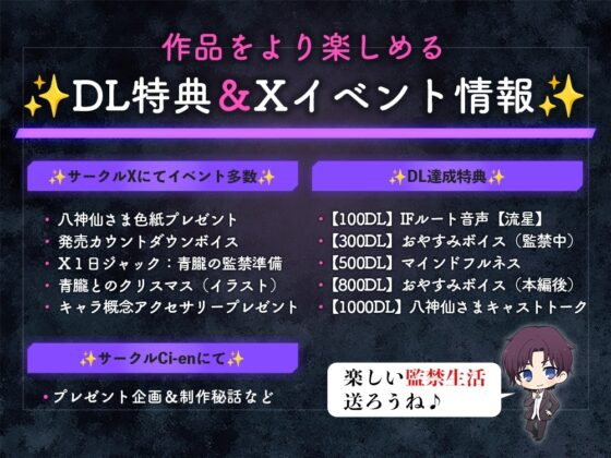 【調教ドS】ヤンデレ懺悔～監禁狂愛ノ淫夜～CV八神仙 [ASMRistZero] | DLsite がるまに