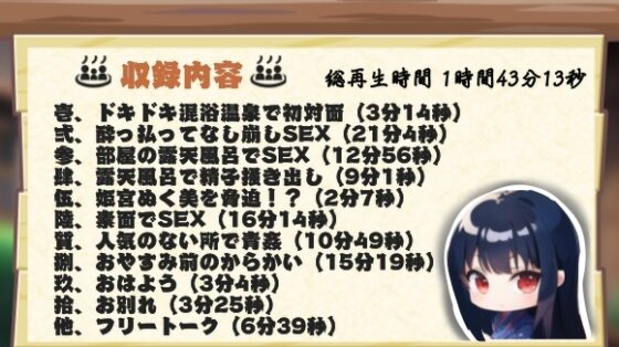 もしも、秘境の混浴温泉で同人声優と出会ったら… [ぬき処・ぬく美屋] | DLsite 同人 - R18