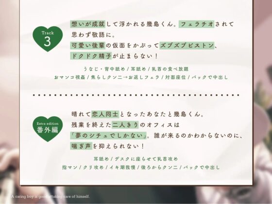 世話焼き男子は労り上手 上司の隣でイキ潮ぶしゃー!! [ひみつのふぇち部] | DLsite がるまに