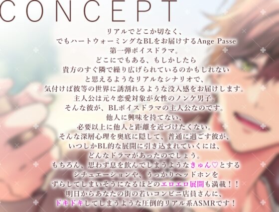 僕らが紡ぐ指先～どうしたらしゃべってくれますか?～ [Ange Passe] | DLsite がるまに